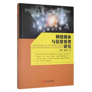 �W(w��ng)�j(lu��)ý�w�c��Ϣ�����о�