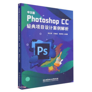 ���İ�Photoshop CC��(j��ng)���(xi��ng)Ŀ�O(sh��)Ӌ(j��)��������