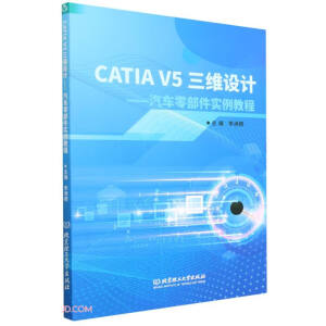CATIA V5 ���S�O(sh��)Ӌ(j��)������܇�㲿����(sh��)���̳�