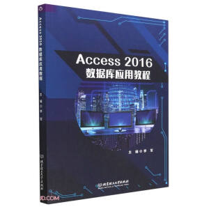 Access 2016��(sh��)��(j��)�쑪(y��ng)�ý̳�