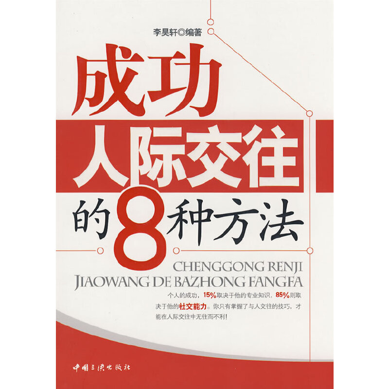 �ɹ����H������8�N����