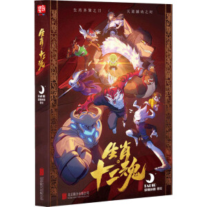 ��Ф��ʮ����