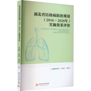 ����ʡ�Y(ji��)�˲�����Ҏ(gu��)��(2016-2020��)��ʩЧ���u�r