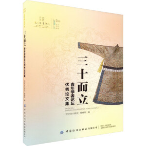 ��ʮ������������W��Փ����(y��u)��Փ�ļ�