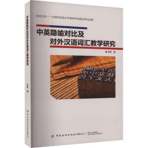 ��Ӣ�[�����ȼ�����h�Z�~�R�̌W(xu��)�о�