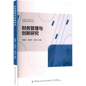 ؔ�չ����c��(chu��ng)���о�