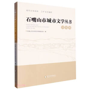 ʯ��ɽ�г����ČW����