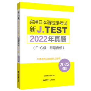 ��J.TEST��(sh��)���ձ��Z�z����ԇ2022�����}