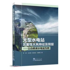 ����ˮ�վ�ĺ��Դ��L�������A�󡪡��԰��Q��ˮ�վ����