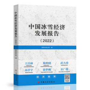 �Ї�(gu��)��ѩ��(j��ng)��(j��)�l(f��)չ��(b��o)��