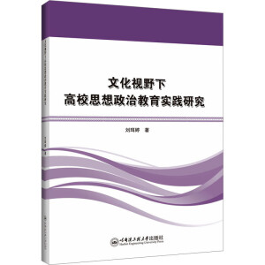 �Ļ�ҕҰ�¸�У˼�����ν�����(sh��)�`�о�