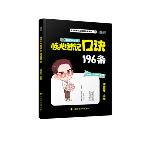 �����W(xu��)���к�����ӛ���E196�l