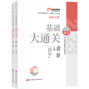 2023��ע�ԕ�Ӌ����ԇ���A��ͨ�P