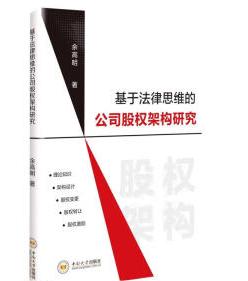 ���ڷ���˼�S�Ĺ�˾�ə�(qu��n)�ܘ�(g��u)�о�