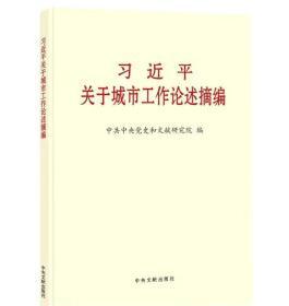 ��(x��)��ƽ�P(gu��n)�ڳ��й���Փ��ժ��