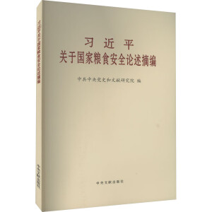 ��(x��)��ƽ�P(gu��n)�ڇ��ҼZʳ��ȫՓ��ժ��