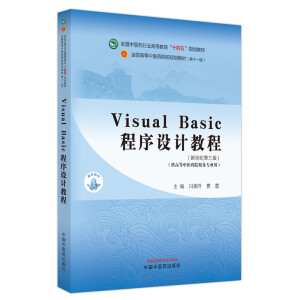 VISUAL BASIC�����O(sh��)Ӌ(j��)�̳�