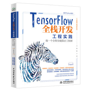 TensorFlowȫ���_(k��i)�l(f��)���̌�(sh��)�`