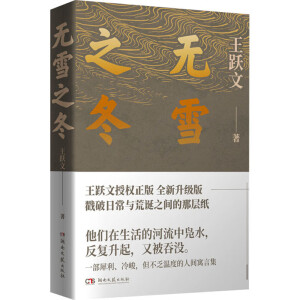 �o(w��)ѩ֮��