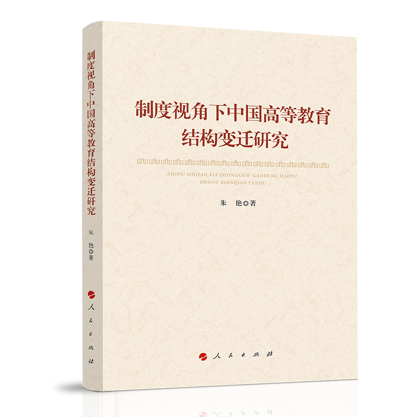 �ƶ�ҕ�����Ї��ߵȽ����Y(ji��)��(g��u)׃�w�о�