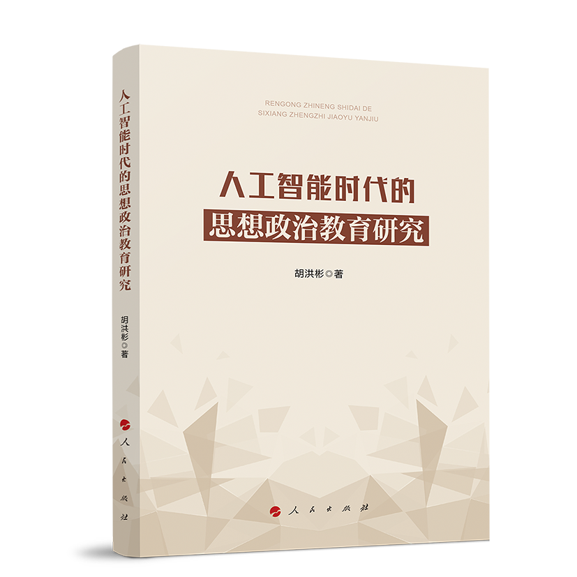 �˹����ܕr(sh��)����˼�����ν����о�