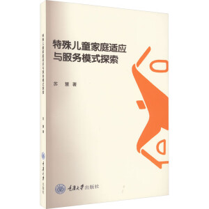 ���⃺ͯ��ͥ�m��(y��ng)�c����(w��)ģʽ̽��