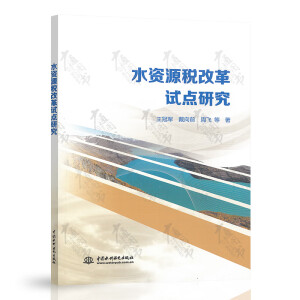 ˮ�YԴ���ĸ�ԇ�c�о�