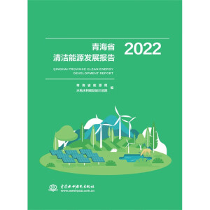 �ຣʡ�坍��Դ�l(f��)չ���