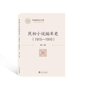 ���С�f(shu��)����ʷ��1915��1916��