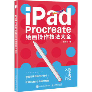 iPad Procreate�L������������ȫ