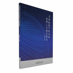 ��Sҕ���µĸ�У��(chu��ng)���˲����B(y��ng)�о�