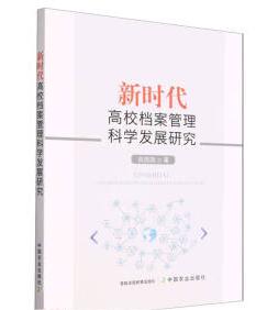 �r����У�n�������ƌW�l(f��)չ�о�