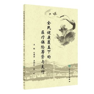 ȫ�񽡿����w�µ��t(y��)�����U(xi��n)�I�Y�c֧��