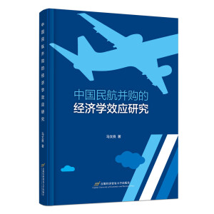 �Ї�(gu��)�񺽲�ُ(g��u)�Ľ�(j��ng)��(j��)�W(xu��)Ч��(y��ng)�о�