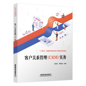 �͑��P(gu��n)ϵ���� (CRM) ��(sh��)��(w��)
