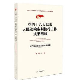 �h��ʮ�˴��ԁ�����Ժ���Ј�(zh��)�й����ɹ����