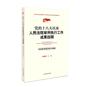 �h��ʮ�˴��ԁ�(l��i)����Ժ���Ј�(zh��)�й����ɹ����