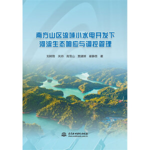 �Ϸ�ɽ�^(q��)����Сˮ��_(k��i)�l(f��)�º������B(t��i)푑�(y��ng)�c�{(di��o)�ع���