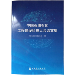 �Ї�(gu��)ʯ��ʯ�����̽��O(sh��)�Ƽ����(hu��)Փ�ļ�