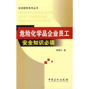 Σ�U���W(xu��)Ʒ��I(y��)�T����ȫ֪�R���x