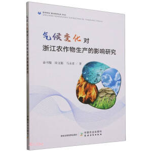 ���׃����(du��)�㽭�r(n��ng)�������a(ch��n)��Ӱ��о�