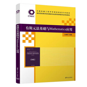 ����Ԫ�����A(ch��)�cMathematica��(y��ng)��