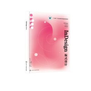 InDesign��ʽ�O(sh��)Ӌ