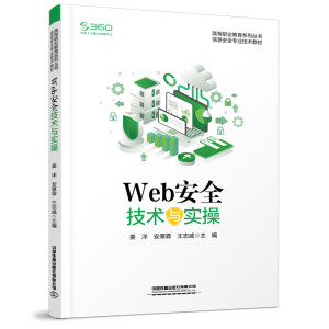 Web��ȫ���g(sh��)�c��(sh��)��