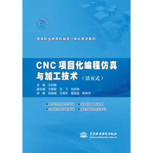 CNC�(xi��ng)Ŀ�����̷����c�ӹ����g(sh��)