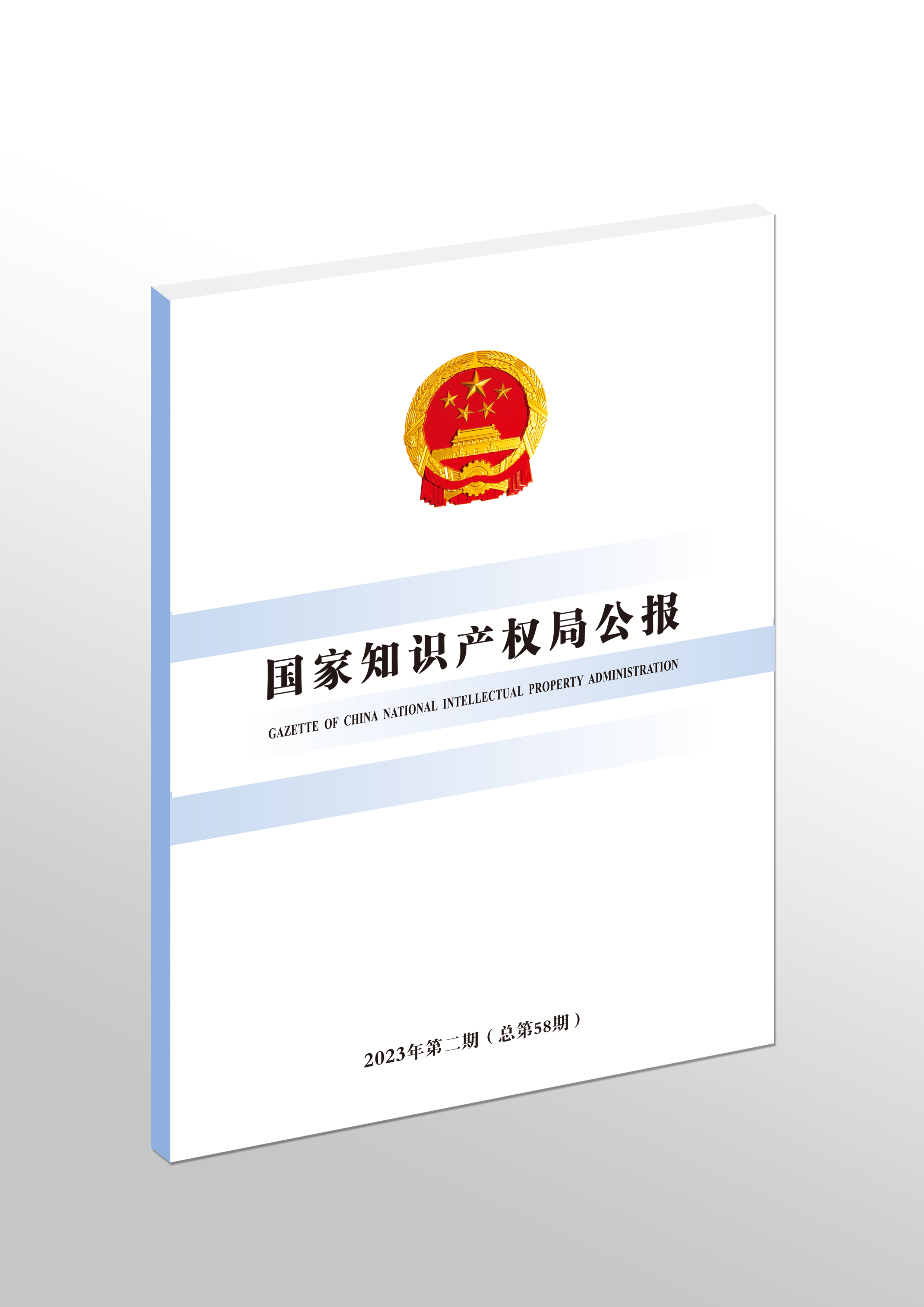 ����֪�R�a(ch��n)��(qu��n)�ֹ���2023���2��������58�ڣ�