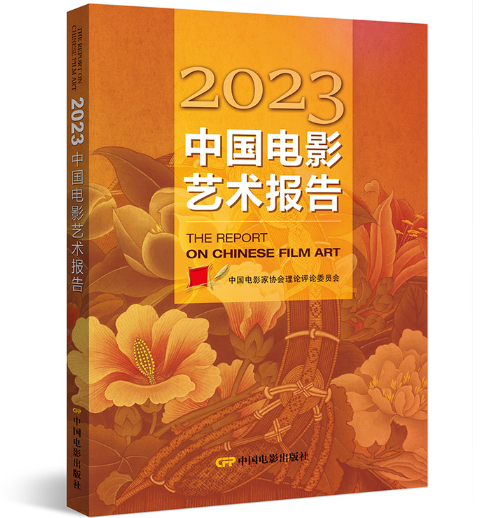 2023�Ї�(gu��)�Ӱˇ�g(sh��)��(b��o)��