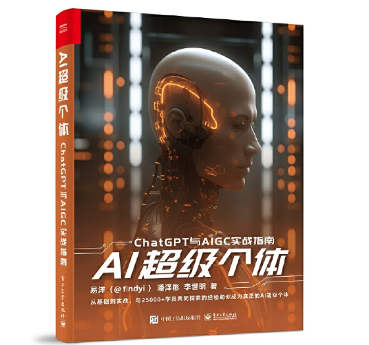 AI�������w��ChatGPT�cAIGC����(zh��n)ָ��