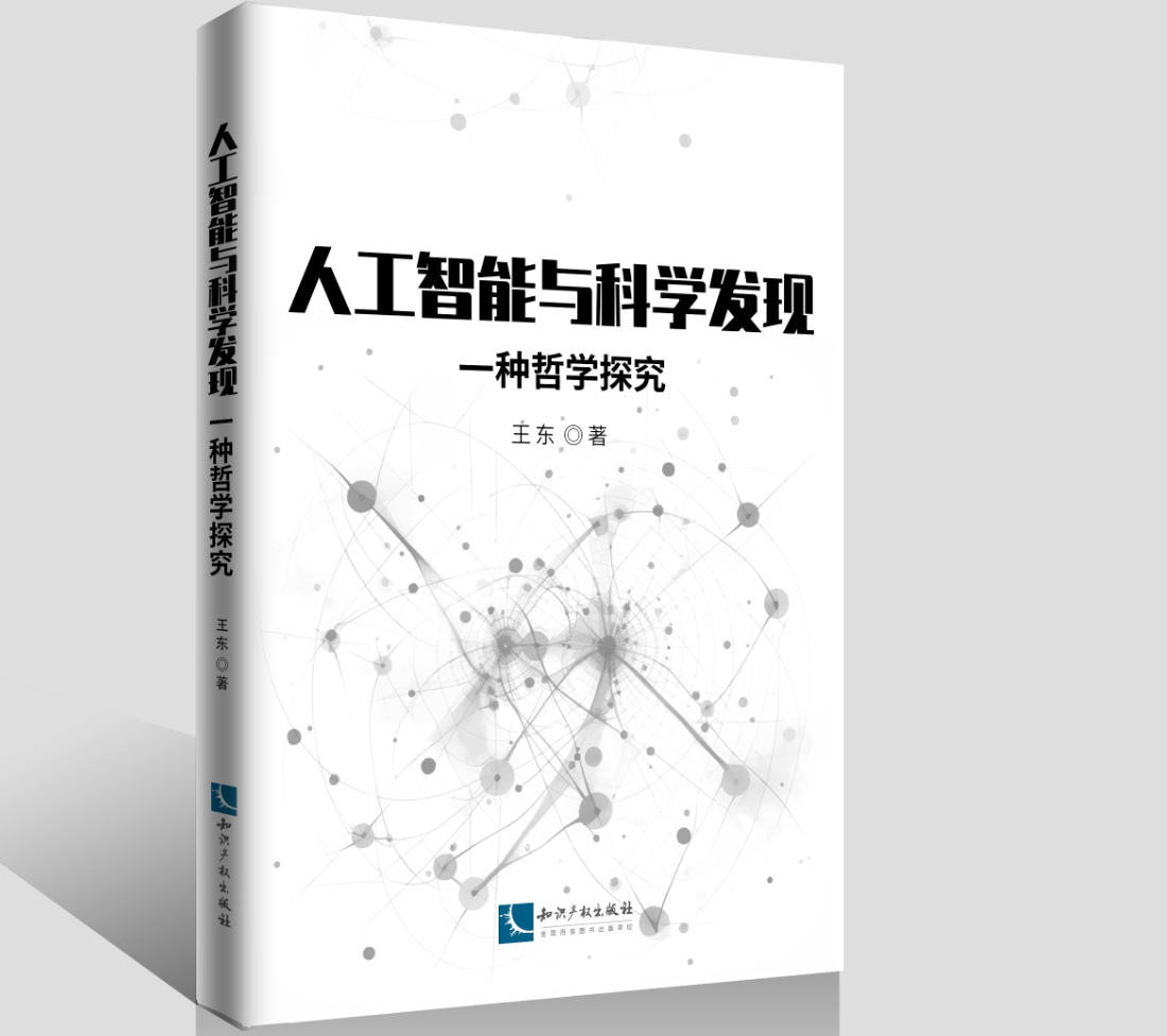 �˹������c�ƌW(xu��)�l(f��)�F(xi��n)����һ�N�܌W(xu��)̽��