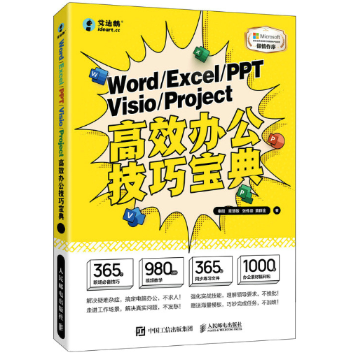 Word/Excel/PPT/Visio/Project��Ч�k�����Ɍ���
